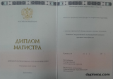 Магистр 2014 - 2026